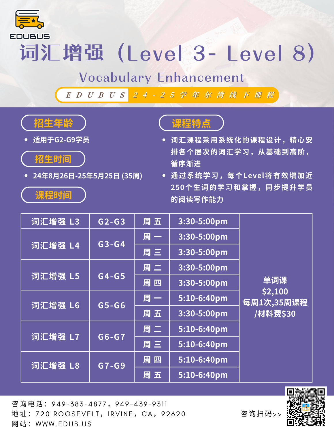 秋季课海报 letter size (2) (1).png